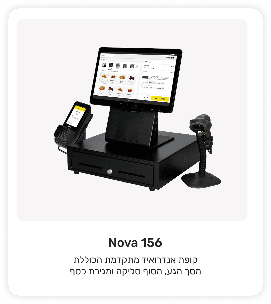 Nova 156