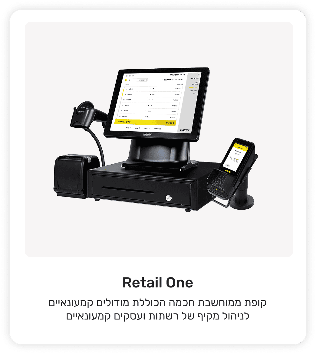 Retail One